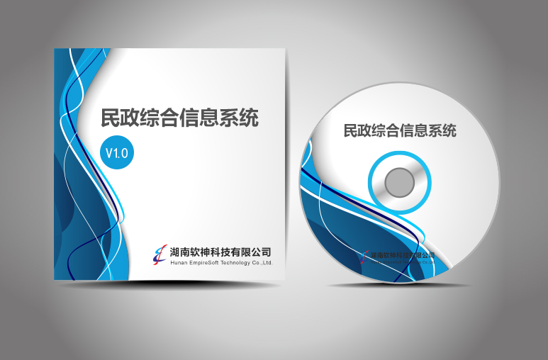 九游会民政综合信息系统V1.0