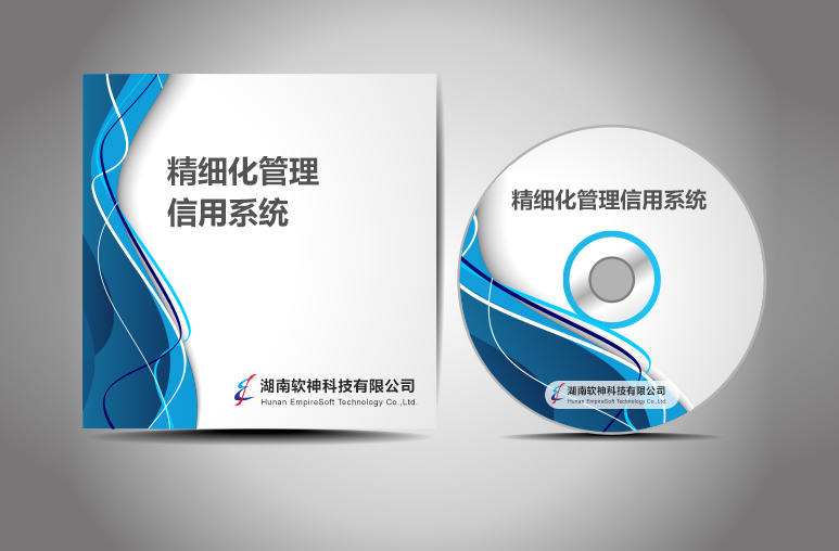 九游会精细化管理信用系统